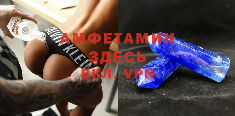 купить наркоту  кракен онион  Amphetamine Розовый  Валуйки 